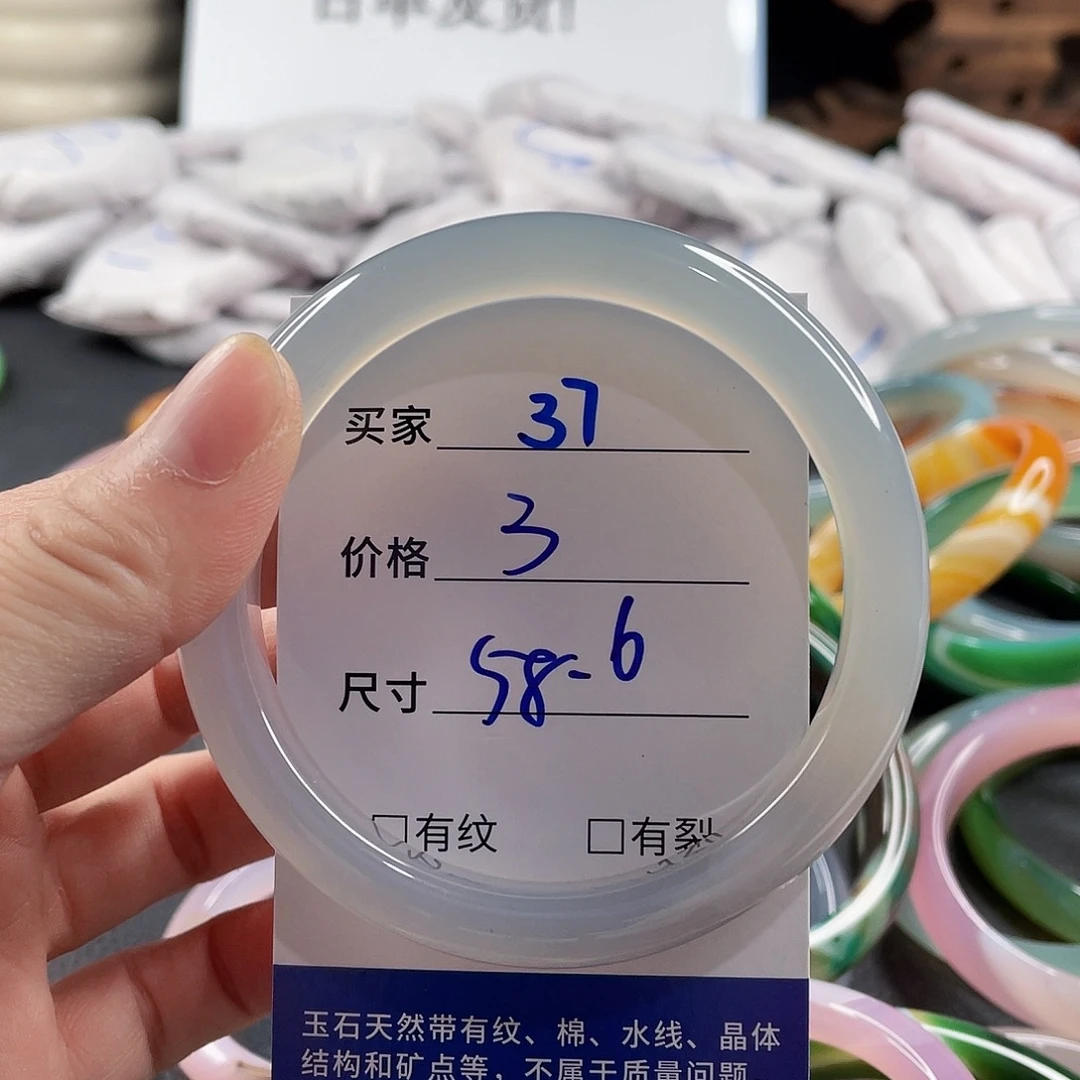 手镯玛瑙/玉髓未镶嵌