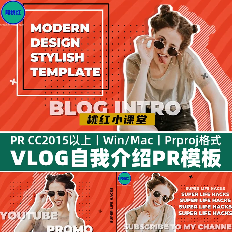 VLOG开场模板自我介绍娱乐综艺节目人物剪影描边动画视频PR模板1