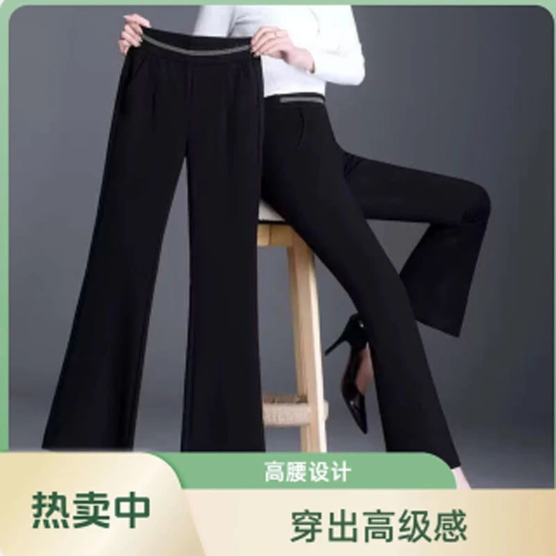 微喇裤2025夏秋季新款高腰弹力百搭西裤垂感喇叭裤女黑色直筒长裤