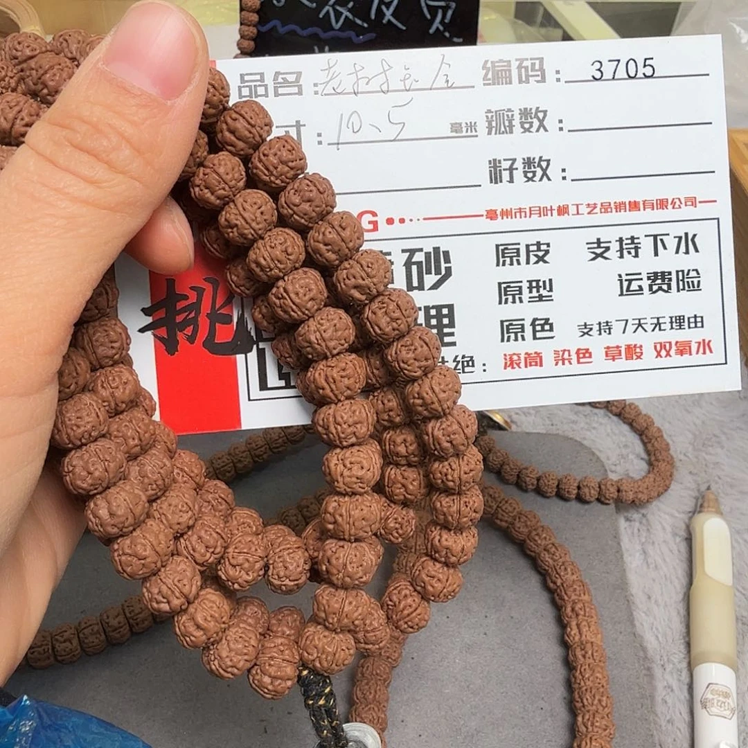 吊坠金刚菩提Aaaaa3705