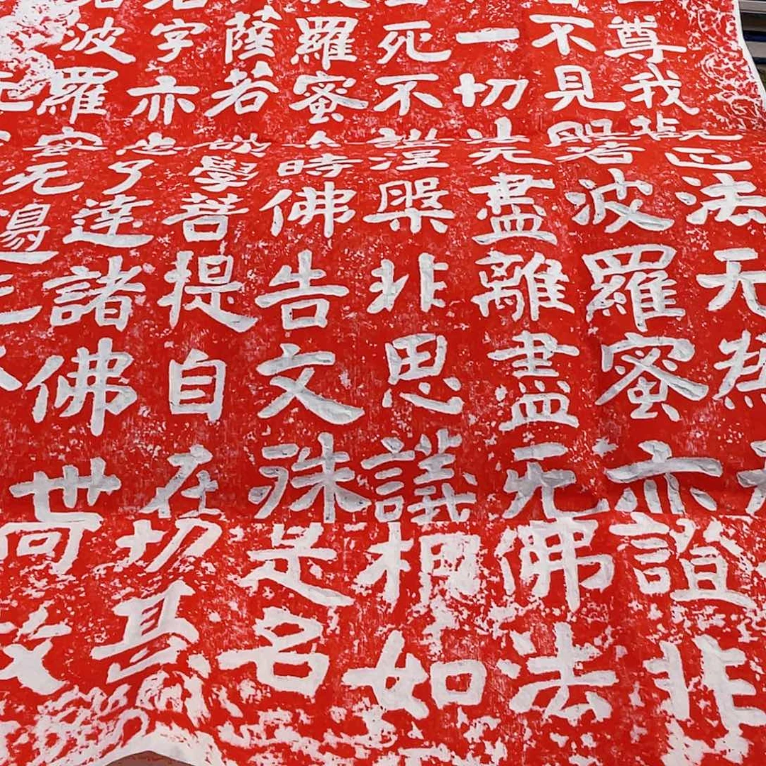 昌化石印石拓片llll