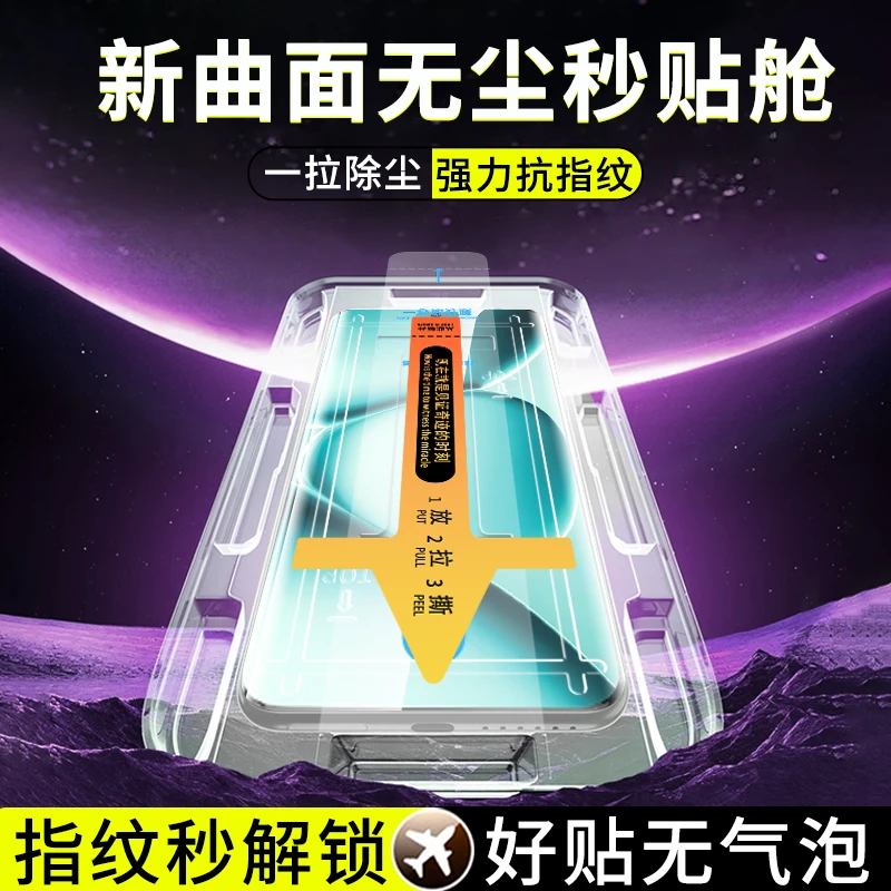 曲面无尘舱适用红米Note15钢化膜Note14Pro/13Pro+全屏防窥手机膜
