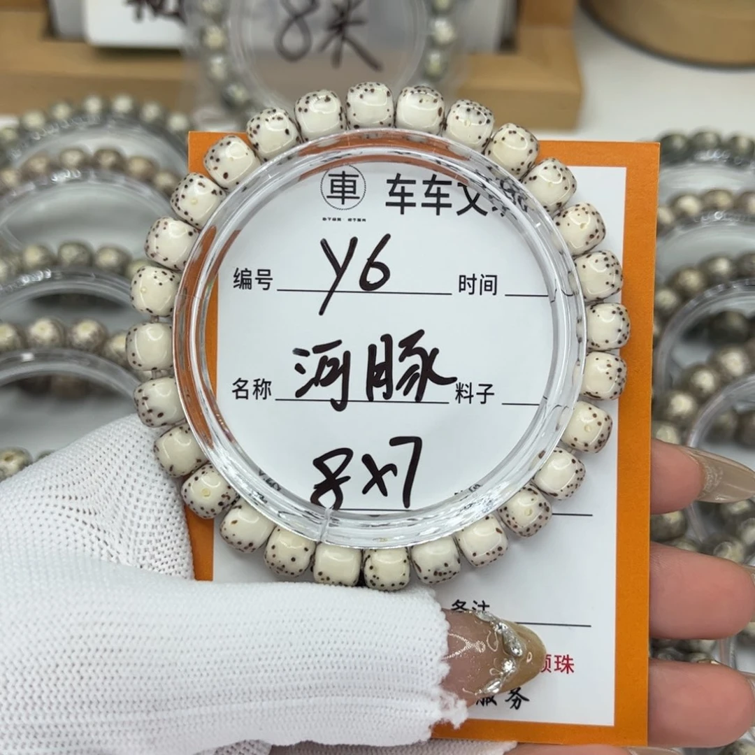 星月菩提手串Y河豚