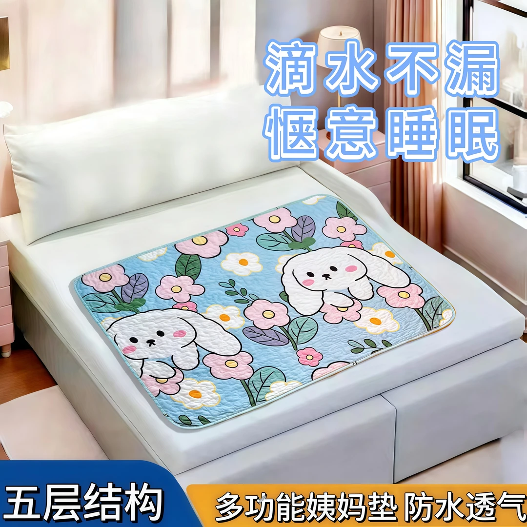 新款姨妈垫生理垫防水可洗月经垫婴儿床垫例假床垫透气经期防水垫