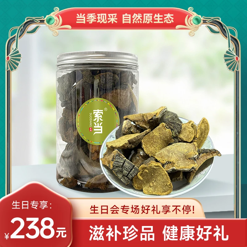 滋补珍品 健康好礼 桑黄