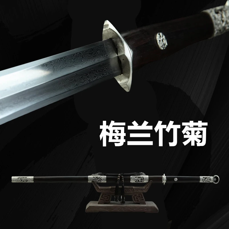 26寸白铜梅兰竹菊环首唐剑花纹钢大瓦轮唐横刀剑未开刃君子剑送礼