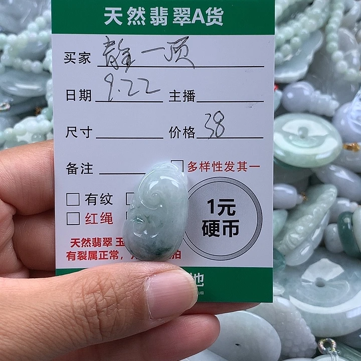 静***^吊坠(不含链)未镶嵌翡翠