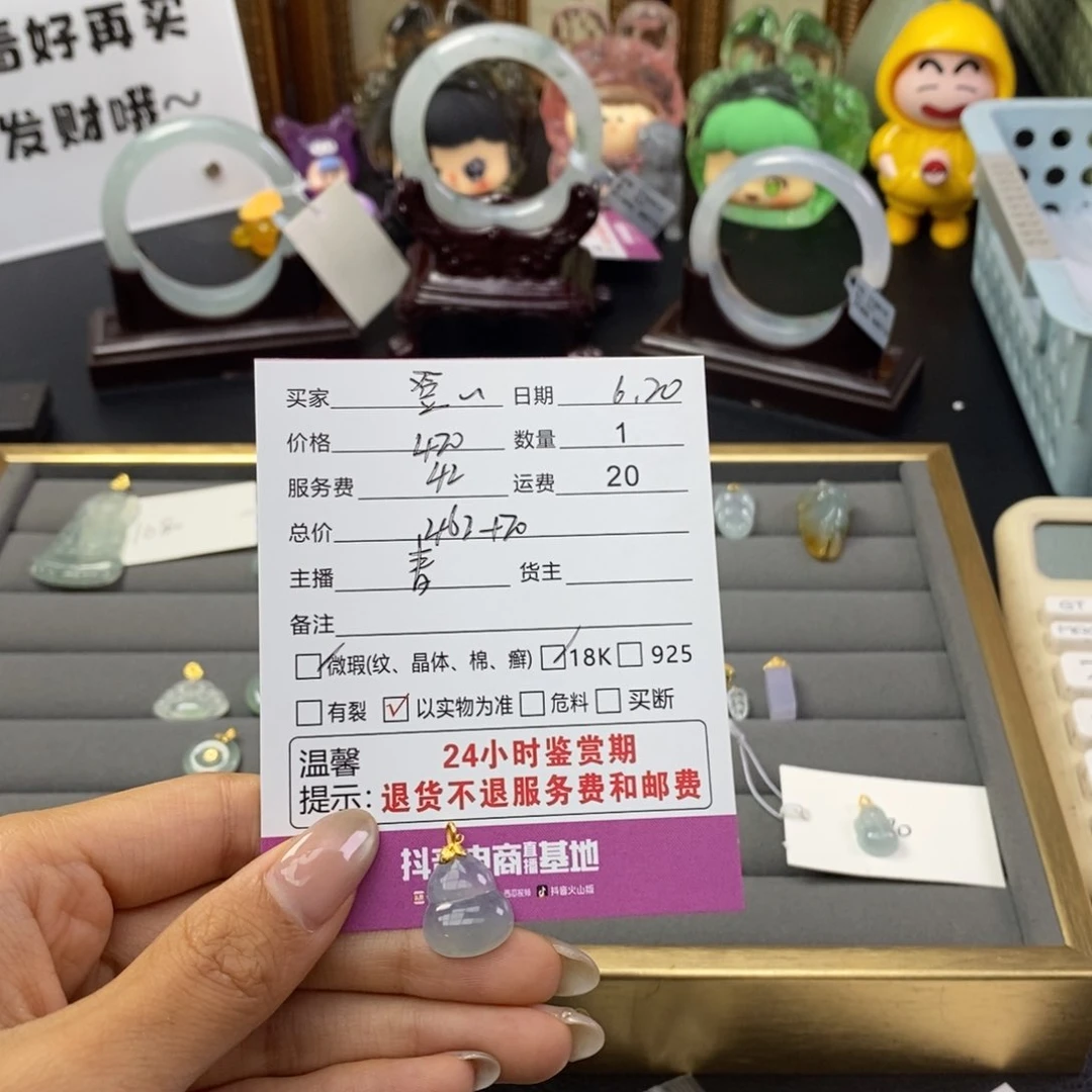 翡翠18K金镶嵌颈饰鼠*登