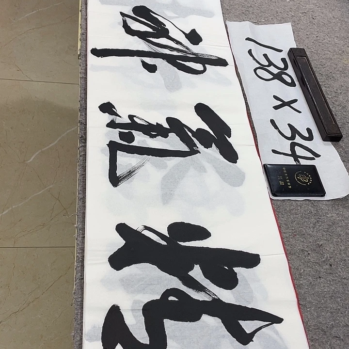 书法Lvqinzhenshufa
