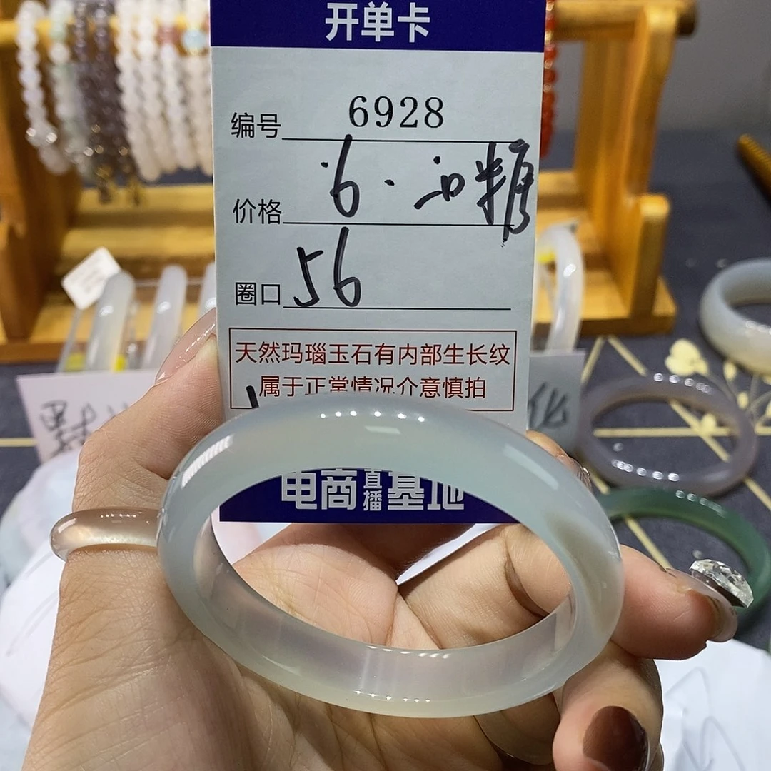 玛瑙/玉髓未镶嵌手镯6928