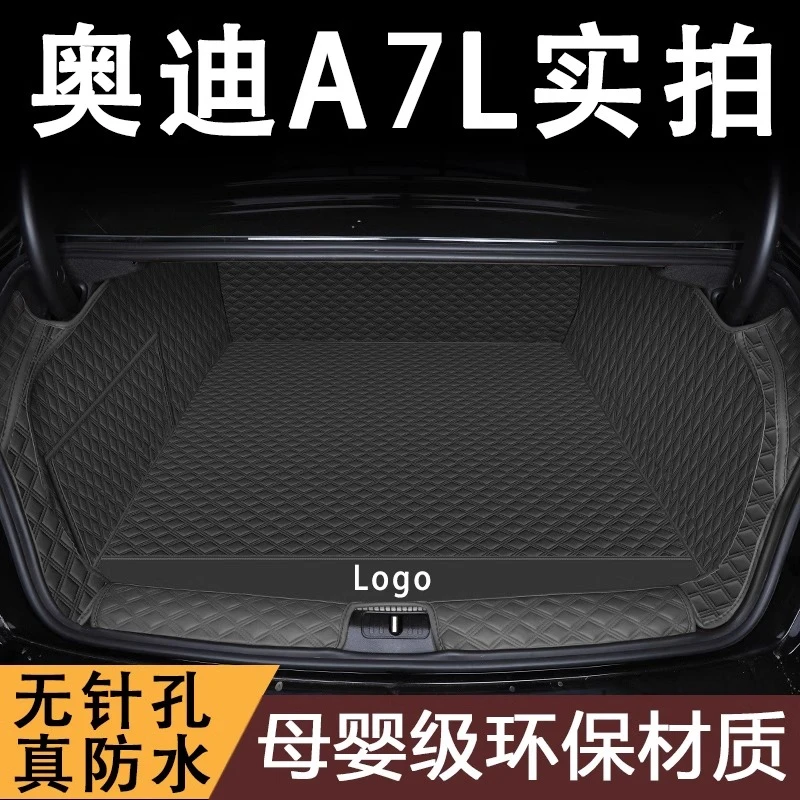 2024款上汽奥迪a7l后备箱垫全包围进口12-23款奥迪a7汽车尾箱垫/