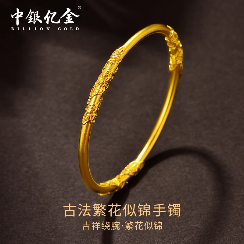 中银亿金足金999繁花似锦手镯手工时尚古法镯子精美传承