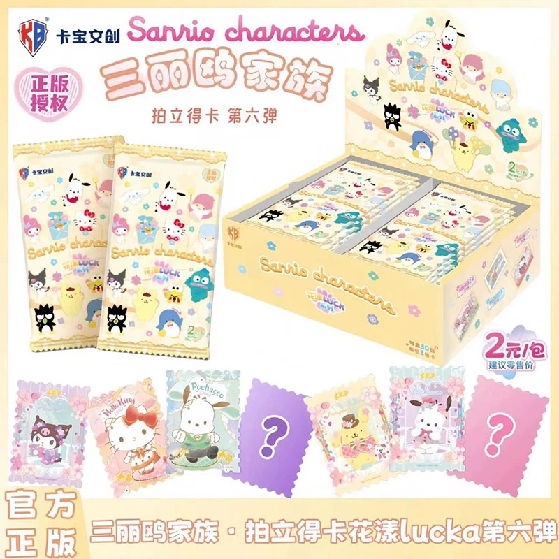 卡宝文创三丽鸥拍立得花漾luck第六弹收藏小卡库洛米帕恰狗布丁狗