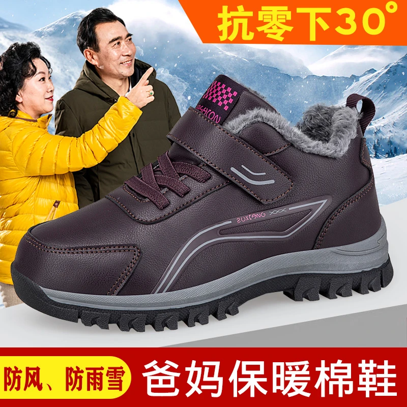 足力健安全老人鞋舒适老人鞋女冬季加绒棉鞋防水大尺码妈妈鞋加肥