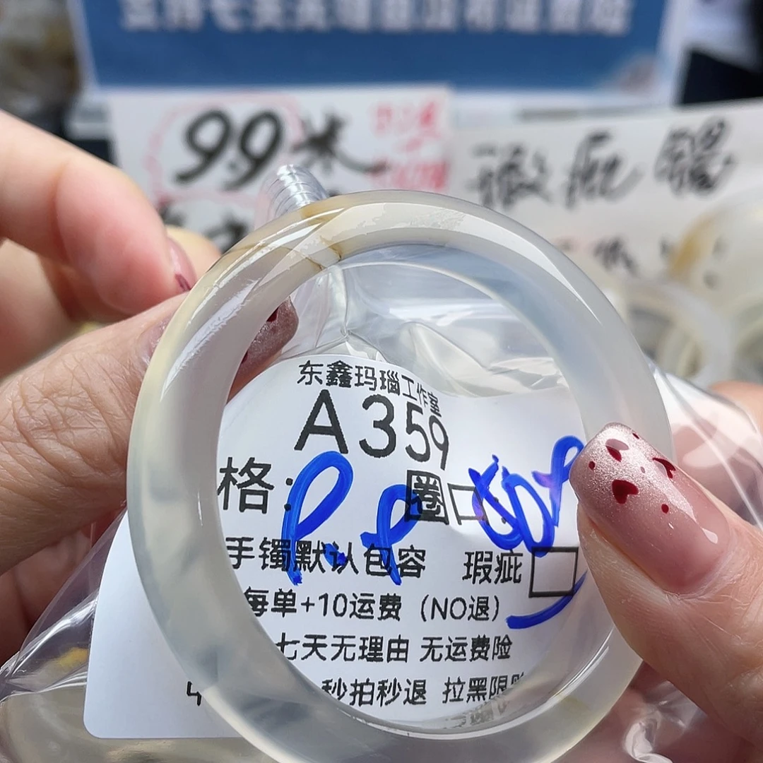 纯***宁玛瑙/玉髓未镶嵌手镯359