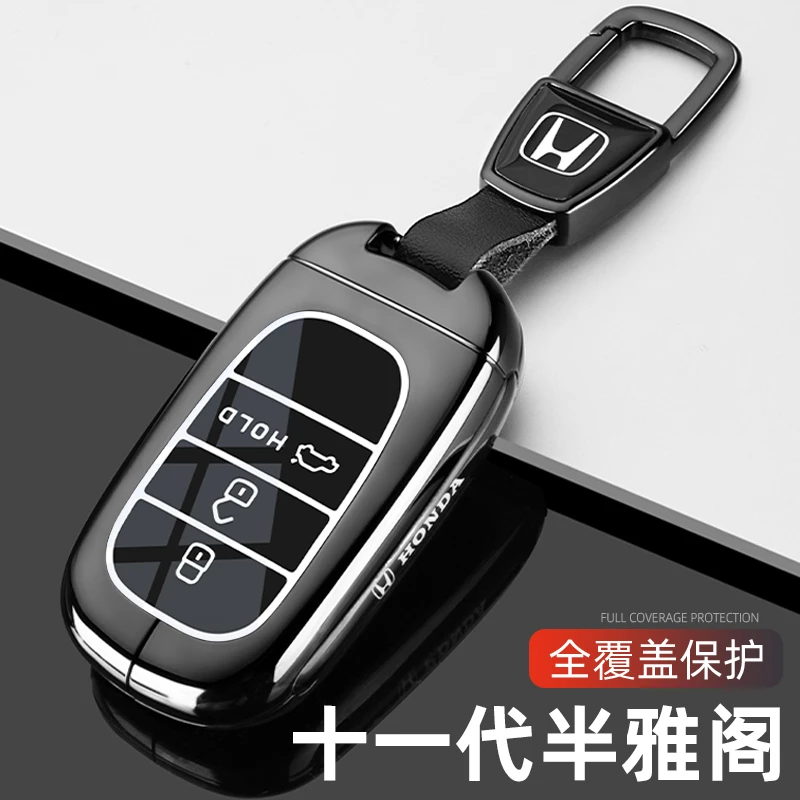 本田十一代半雅阁钥匙套24/25新款雅阁11奥邦5代尊贵豪华版车包扣