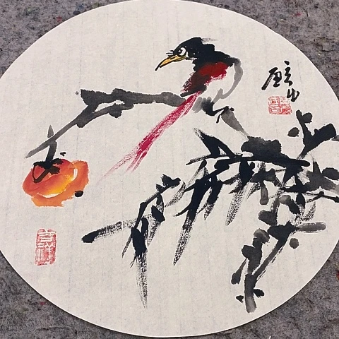 国画吉祥如意吉祥