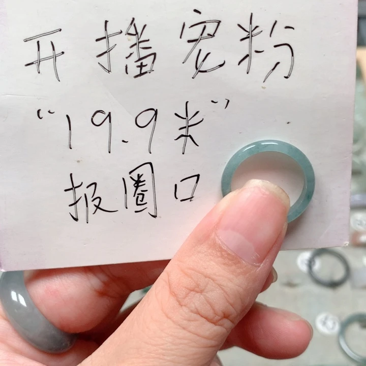 翡翠戒指未镶嵌天然翡翠