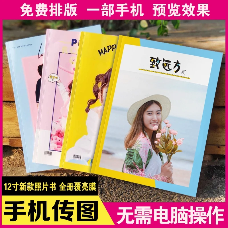 照片书定制【入册28~106张照片】支持DIY定制