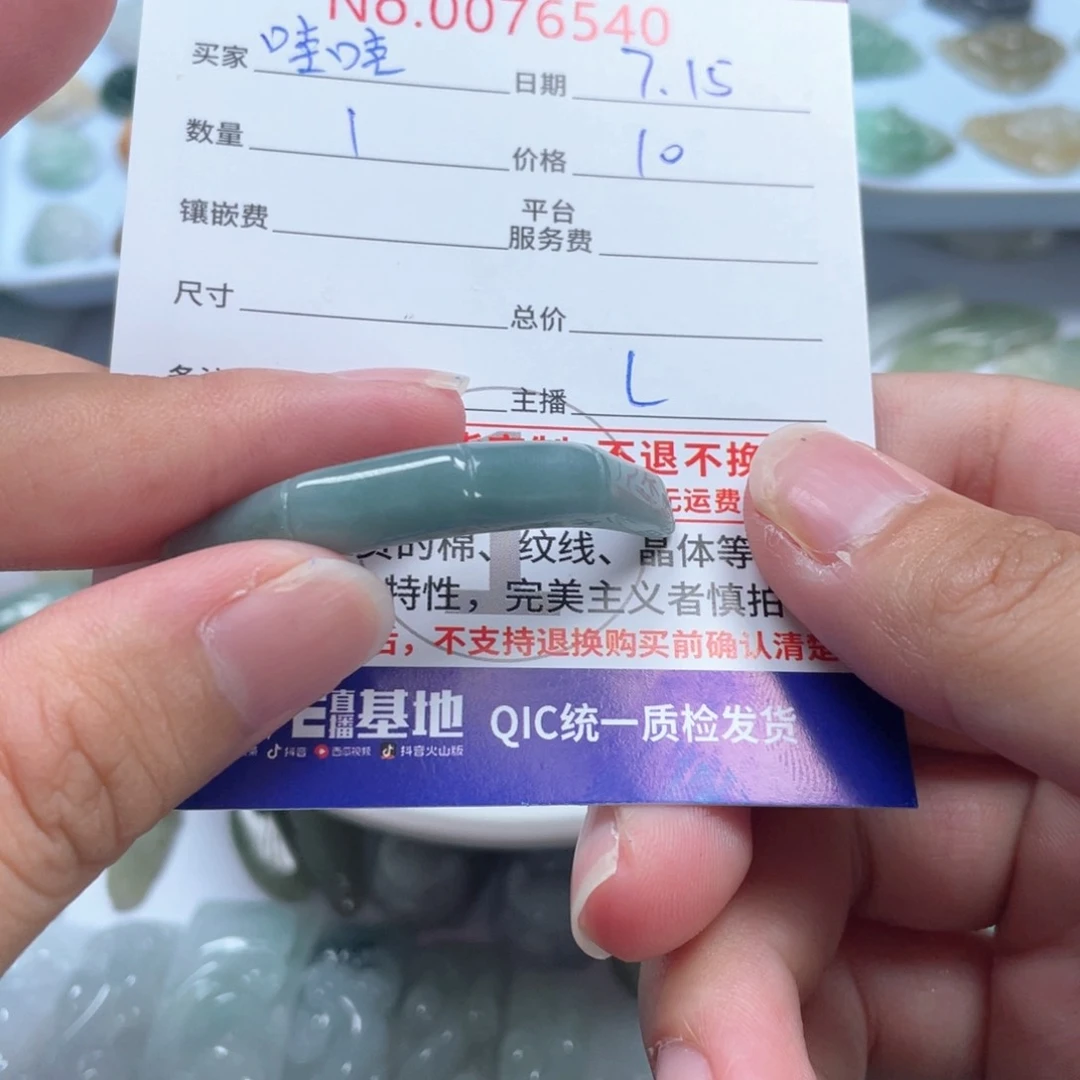 翡翠未镶嵌颈饰哇****