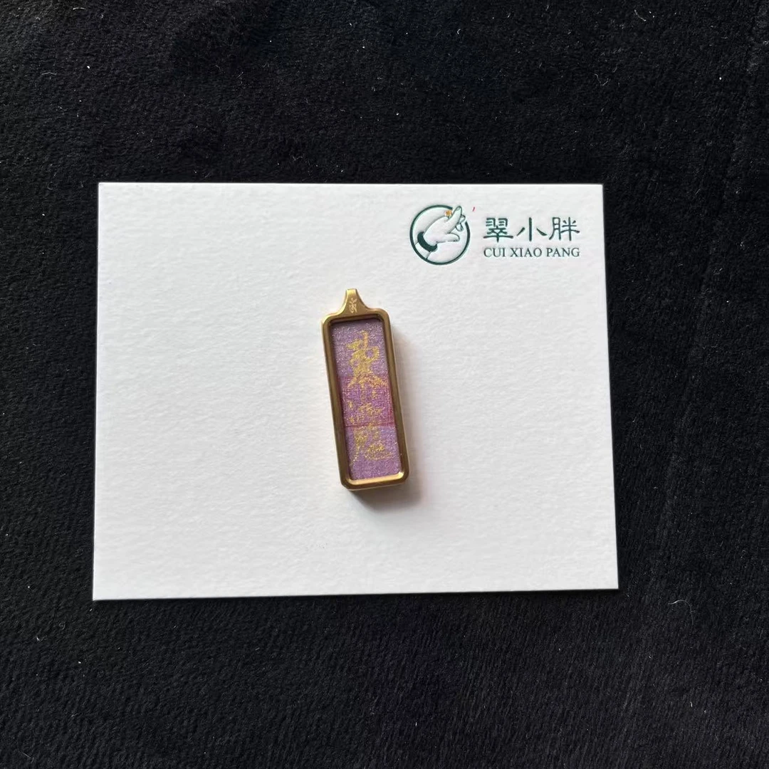 合金吊坠 翠小胖珠宝 化化符符牌吊坠3号