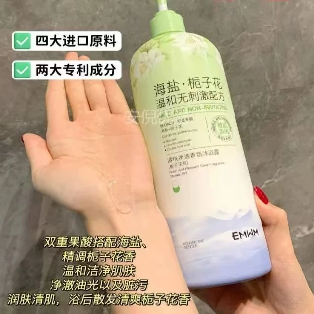 清悦净透沐浴露（2瓶） 6月6日 预