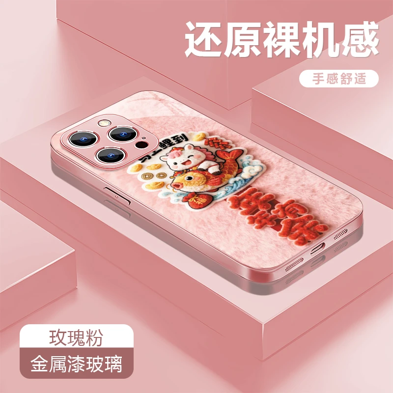 年年有余适用苹果17/16华为P70/vivo/oppo金属漆玻璃防摔手机壳女