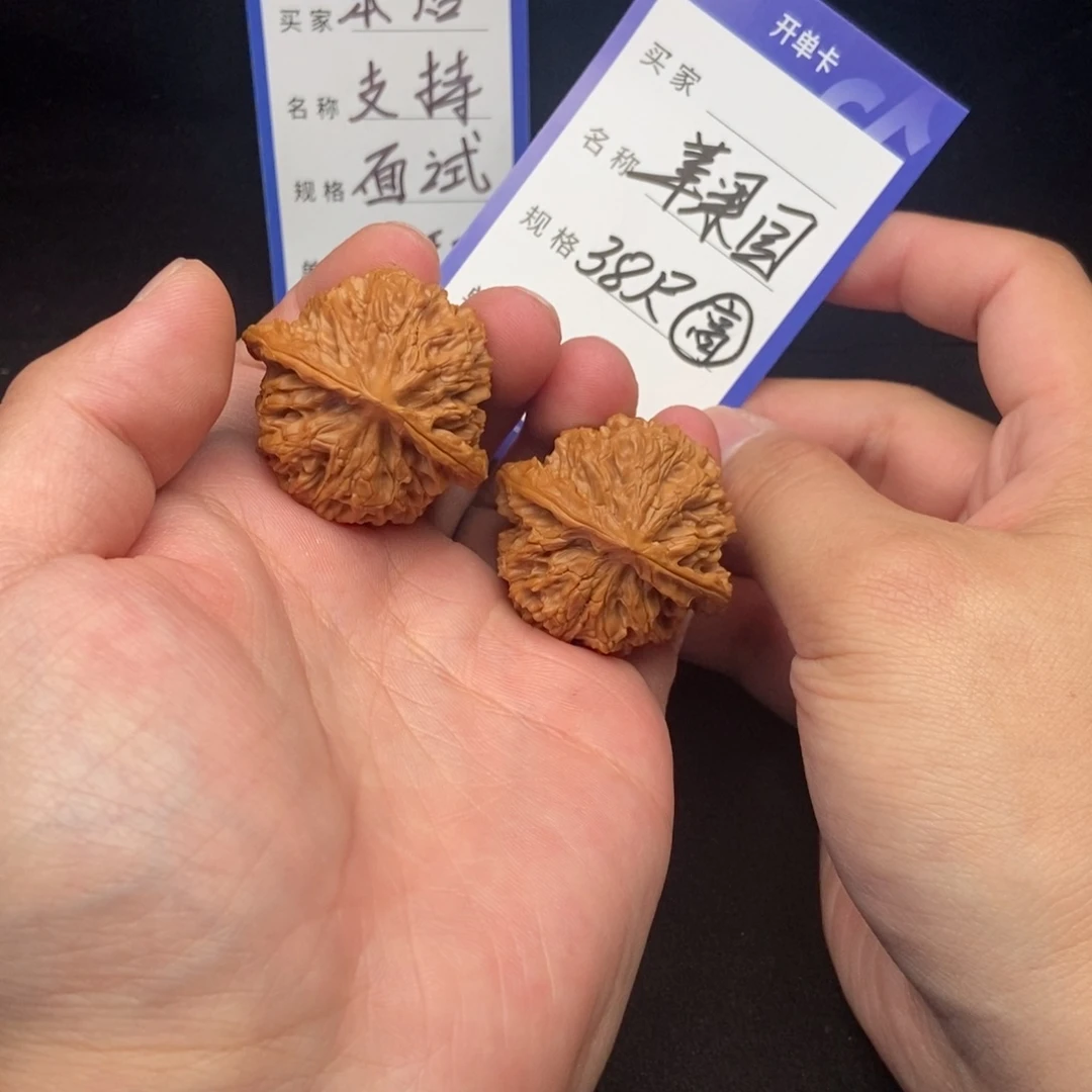 把件文玩核桃苹果园（38尺寸）