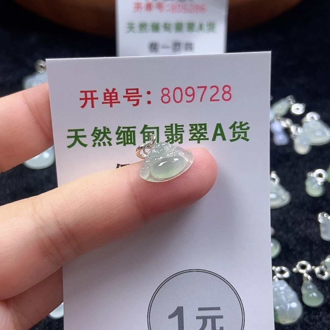 未镶嵌挂件翡翠天然
