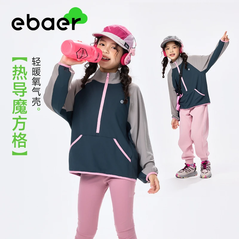 【空气衣】ebaer儿童运动卫衣2025秋装新款男童拼色女童百搭上衣
