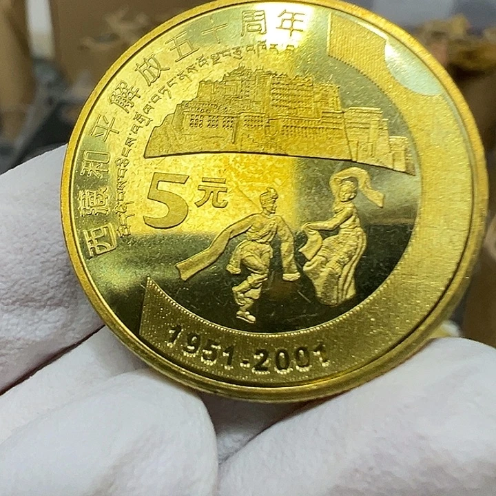 其他普通金属西藏和平解放50周年一枚