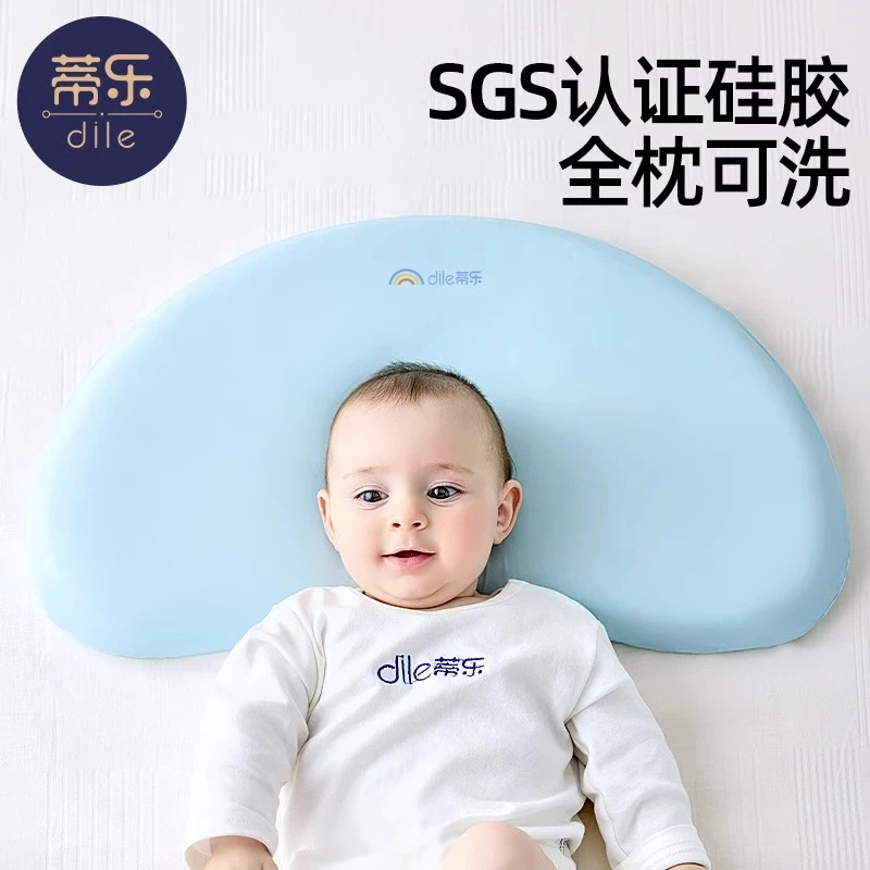 蒂乐儿童枕头宝宝硅胶枕防扁头透气可水洗四季通用呵护颈椎