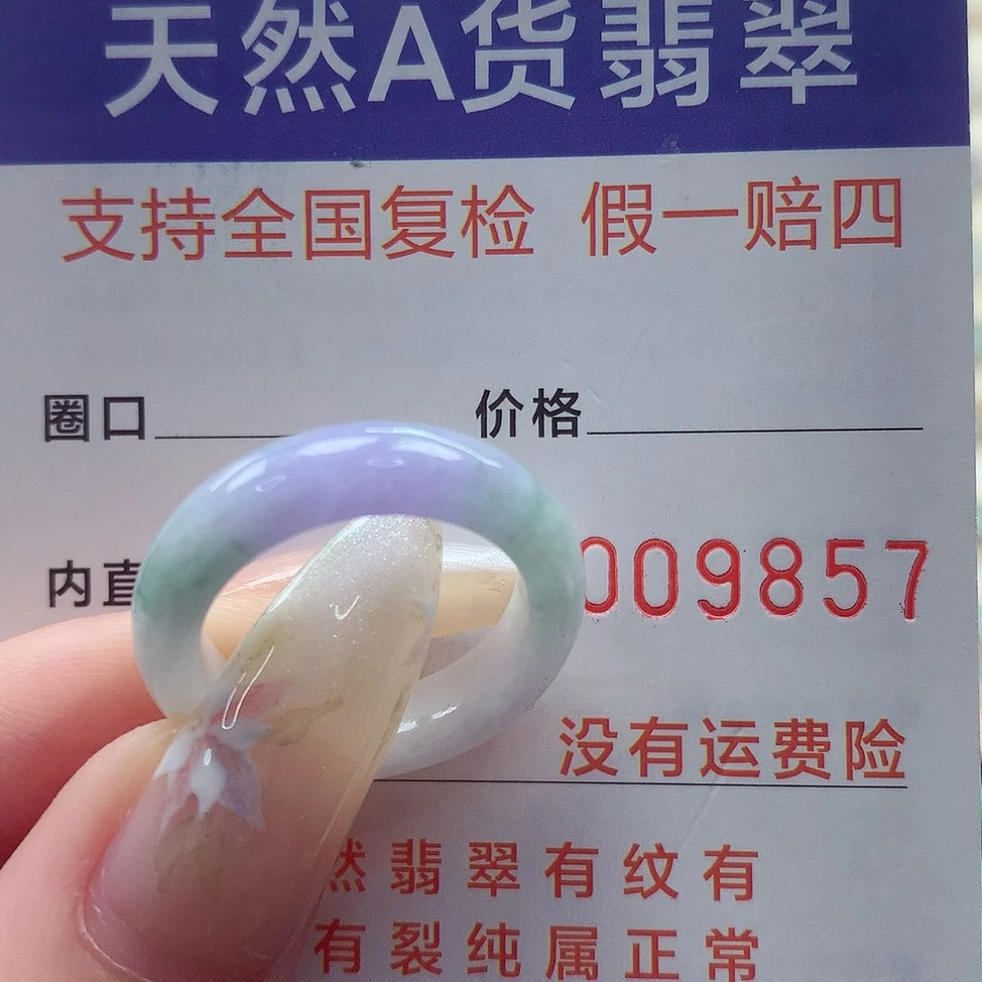 翡翠戒指未镶嵌港16