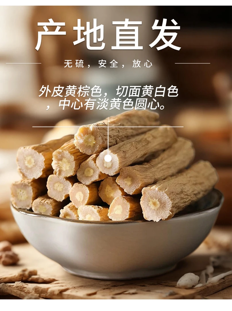 甘肃岷县党参条原条干净高品质新货可煲汤泡水黄芪产地直销甘肃