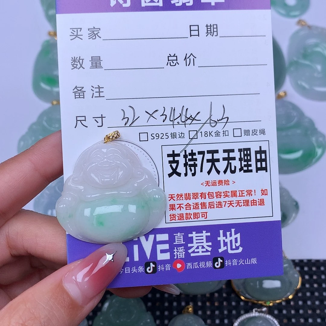 翡翠未镶嵌颈饰天然翡翠