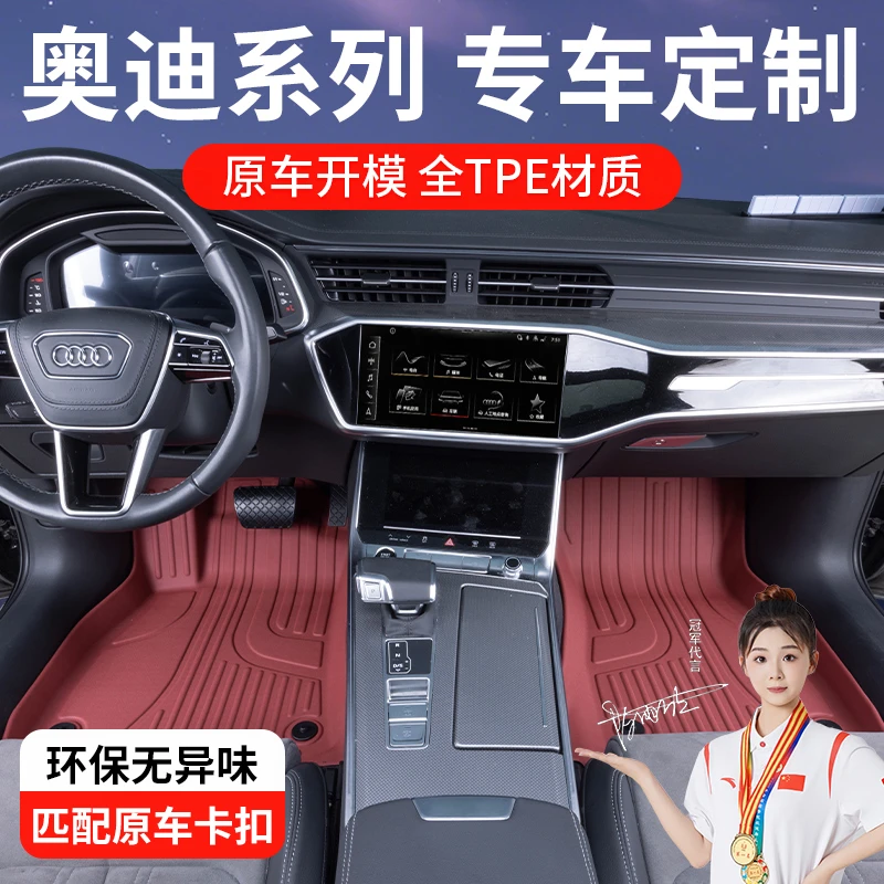 奥迪A3LA4LA5LA6LA7LA8LE5奥迪Q2LQ3Q5LQ7Q4tpe汽车脚垫橙色 半包
