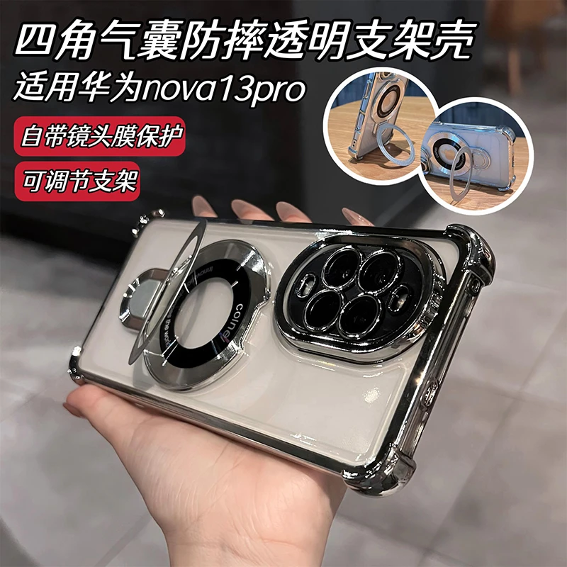 气囊防摔适用华为nova14手机壳13pro磁吸支架nova12ultra镜头保护