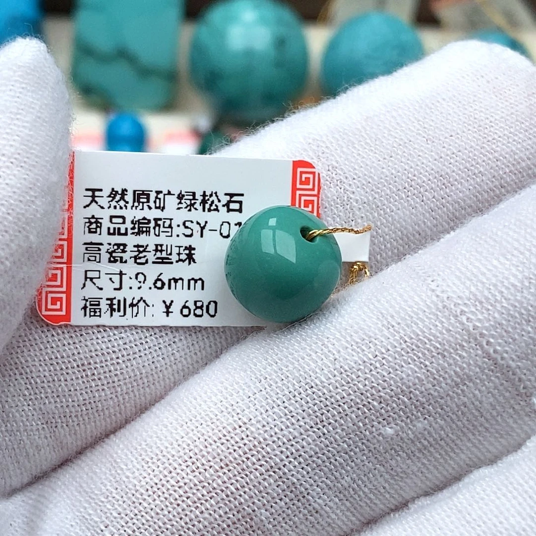 t***r绿松石未镶嵌珠宝奇石