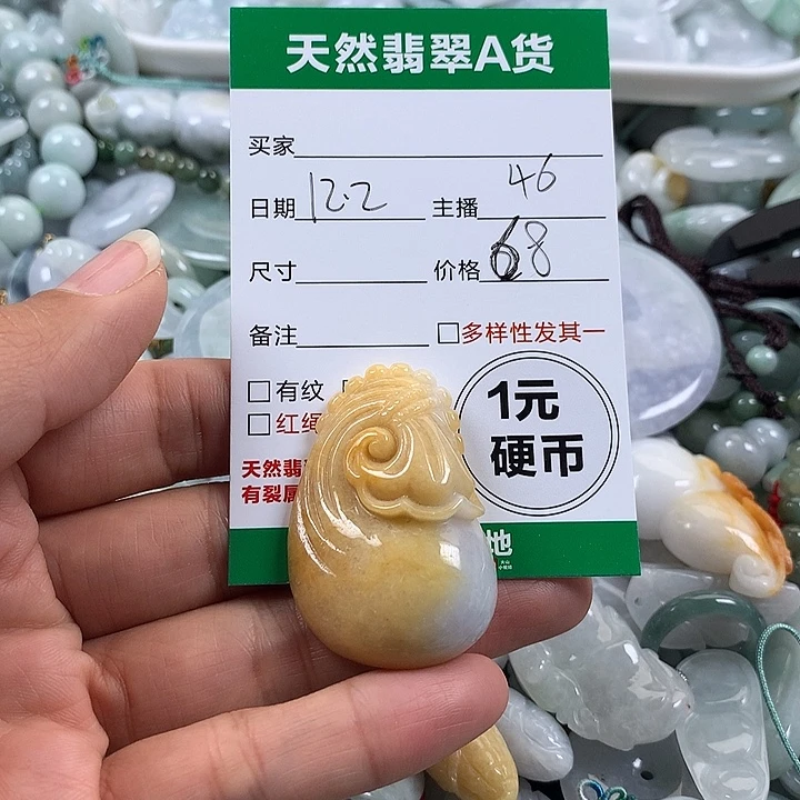 翡翠未镶嵌吊坠(不含链)