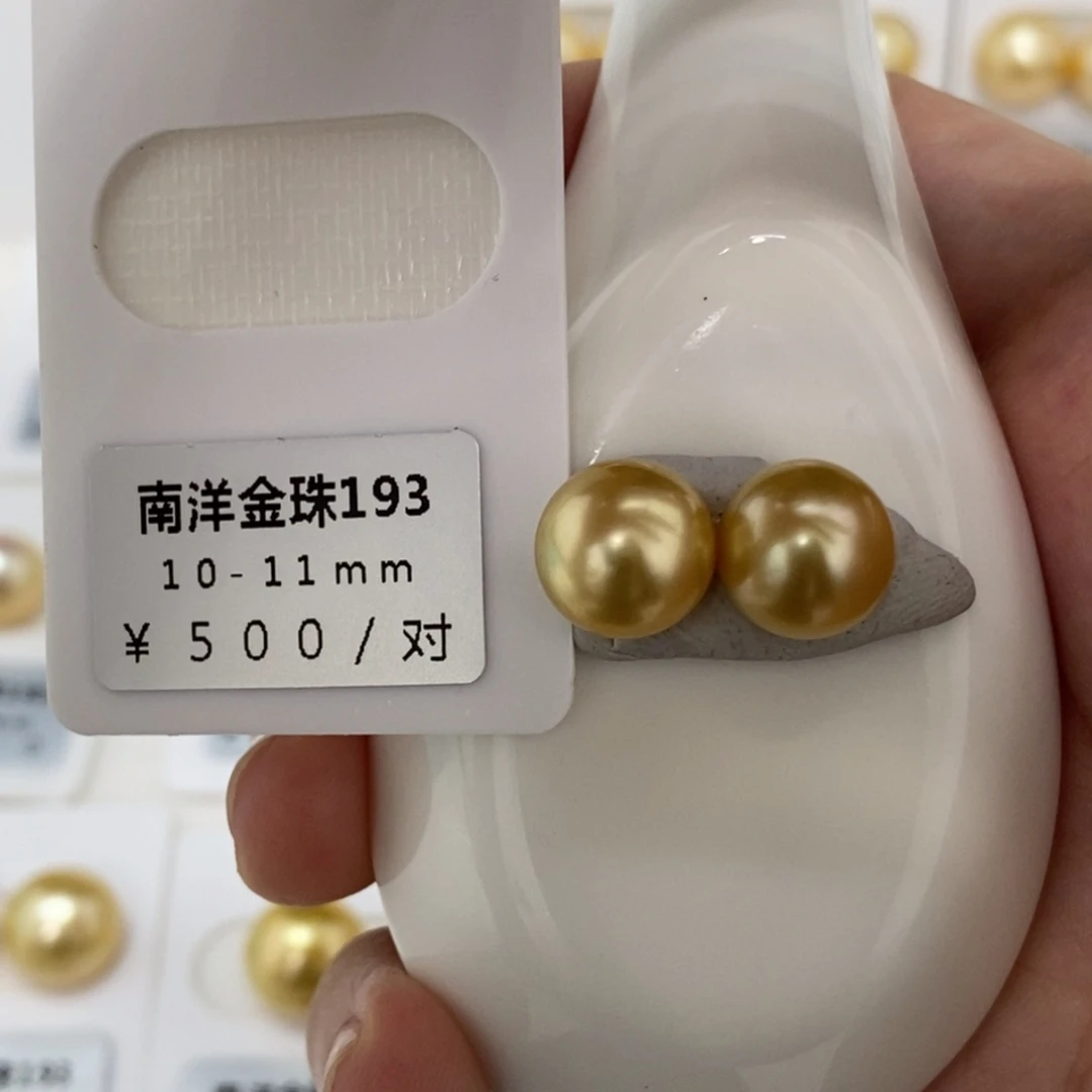 未镶嵌海水珍珠珠宝奇石