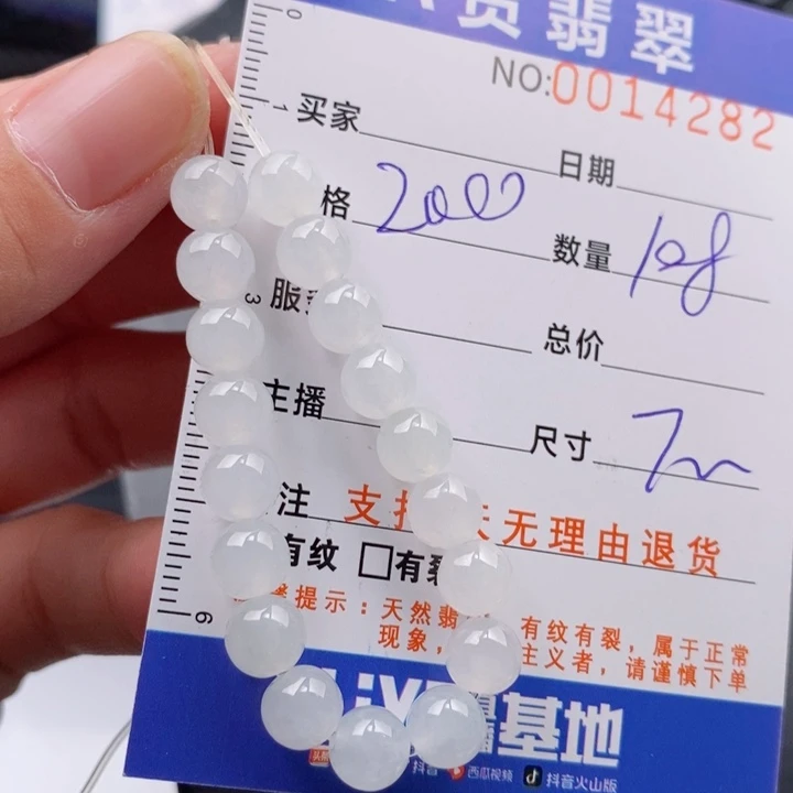 未镶嵌手链翡翠清***涵