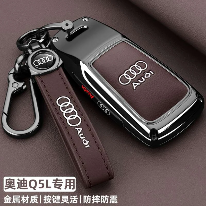 2025款奥迪Q5L钥匙套18/24/25新q5l豪华45时尚40动感型专用车扣壳