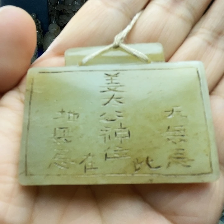 颈饰未镶嵌和田玉（青白玉）