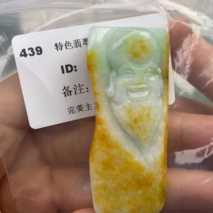 颈饰未镶嵌翡翠吊坠