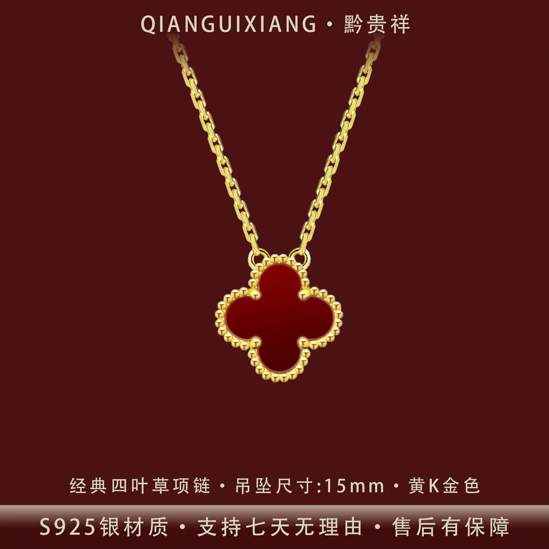 黔贵祥 坠链均925银 经典四叶草纯银项链厚镀K金防过敏不易掉色