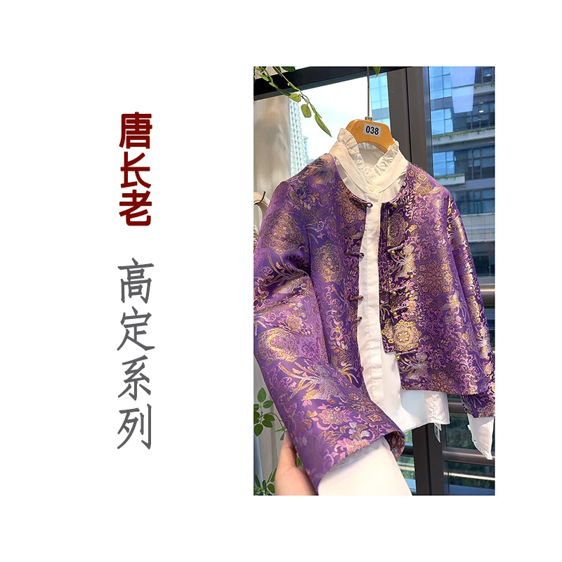 【慕山紫】新中式国风秋季新款高端气质复古设计感宽松上衣外套