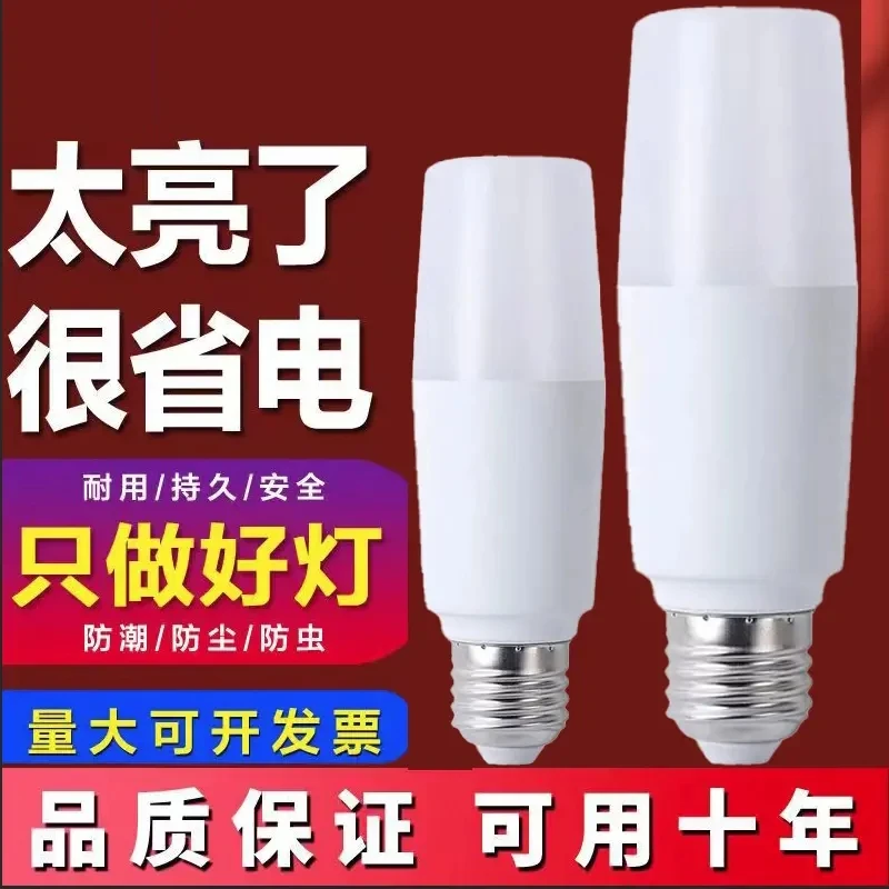 柱形灯led灯泡e27螺口超亮照明筒灯家用耐用节能灯圆形护眼小柱灯