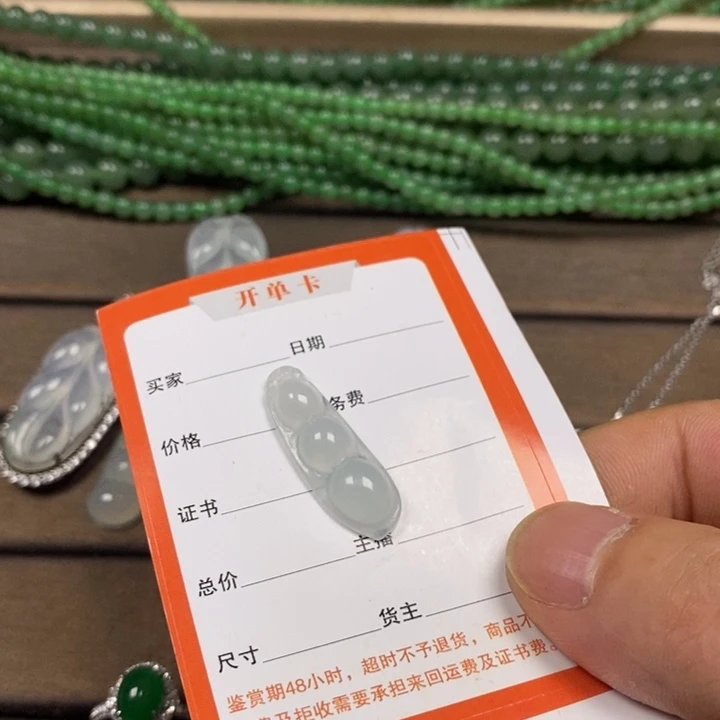 翡翠裸石翡翠福豆