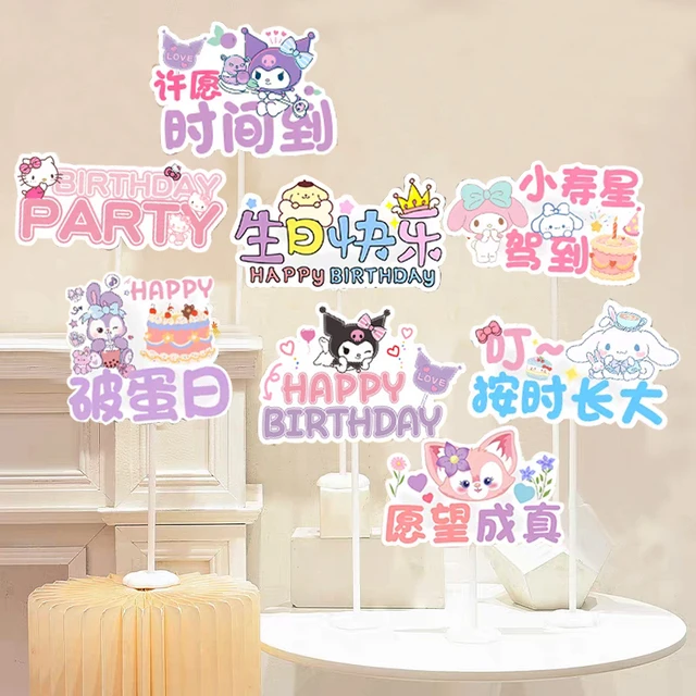 生日派对氛围装饰桌牌庆祝创意拍照道具手持牌场景布置生日男女孩