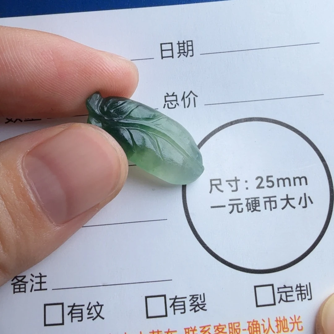 定制翡翠未镶嵌包工